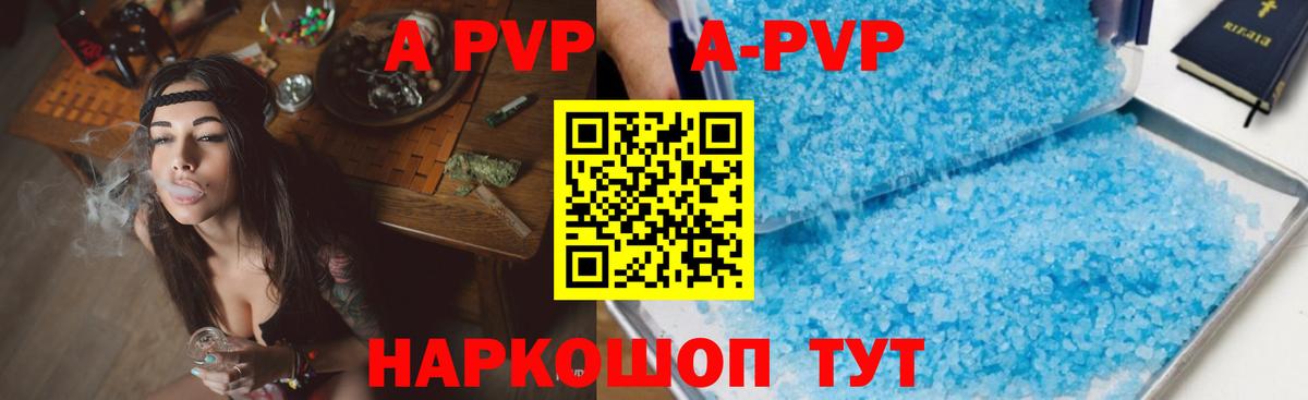 А ПВП кристаллы  Alpha PVP VHQ  Alfa_PVP  Клин  Вход с VPN 