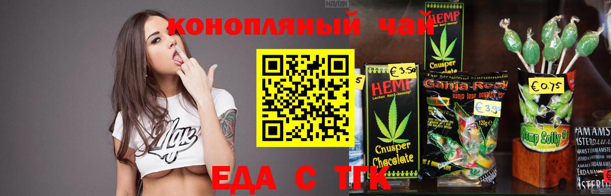 Клин  Печенье с ТГК марихуана  Вход с VPN 