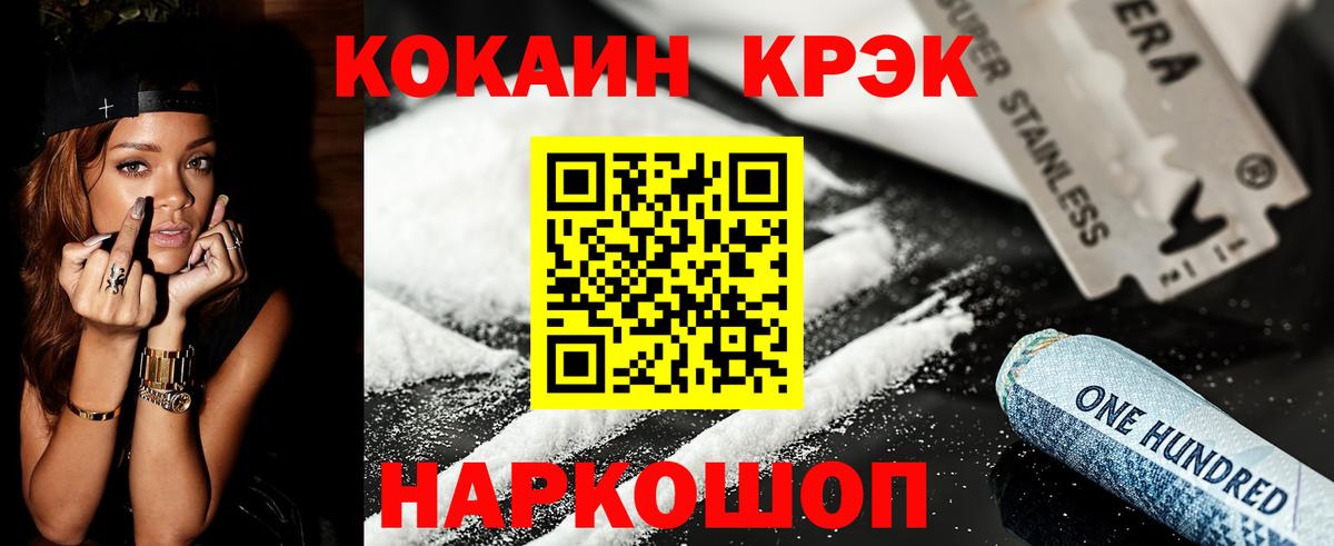 Клин  Кокаин Эквадор  Кокаин VHQ  Вход с VPN 