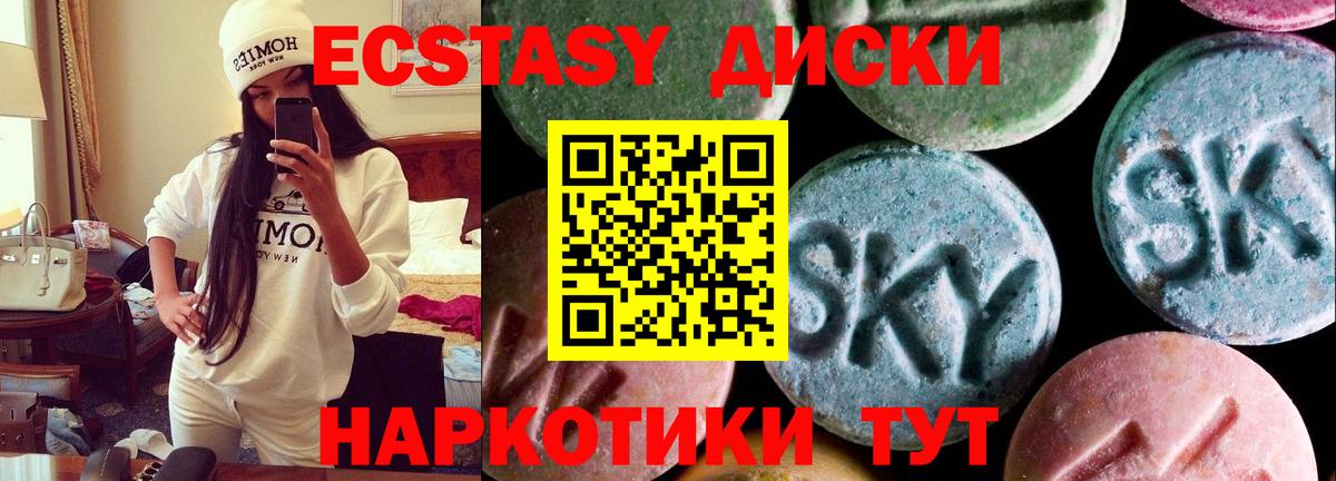 дарнет шоп  Экстази XTC  Вход с VPN  Клин  Ecstasy 280мг 