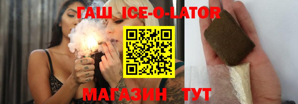 Клин  что такое наркотик  Вход с VPN  ГАШИШ  ГАШИШ Ice-O-Lator  ГАШ хэш 