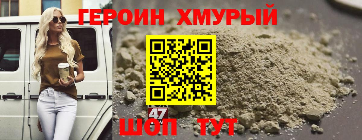 Героин VHQ  Вход с VPN  ГЕРОИН  Клин 