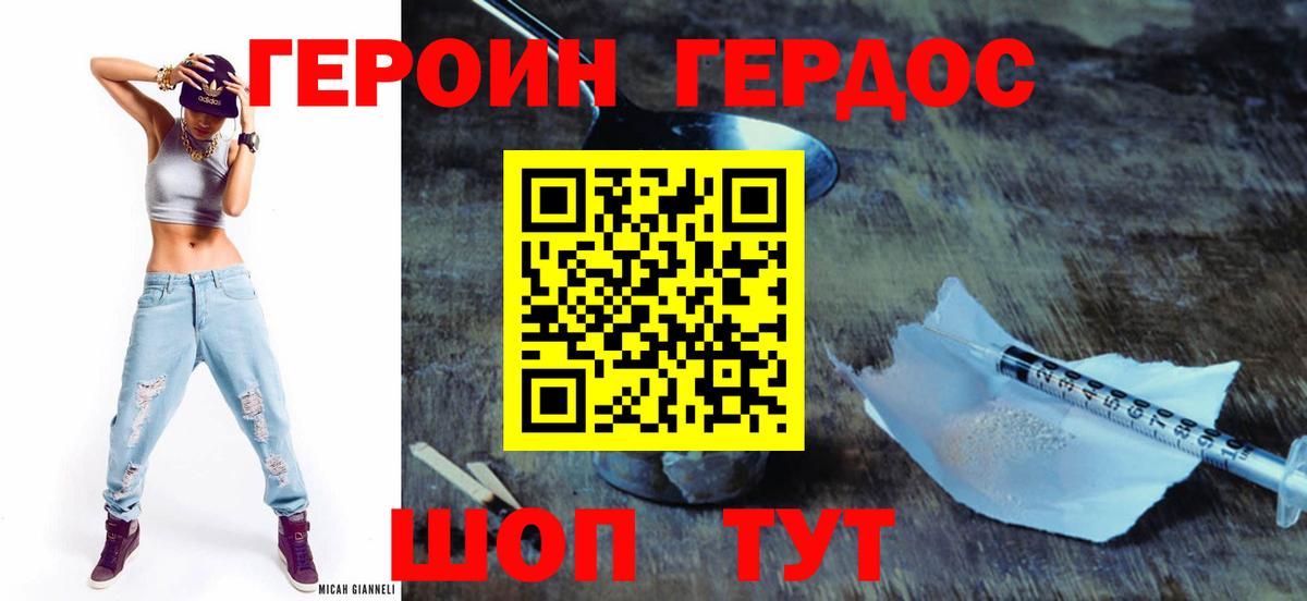 Героин гречка Клин