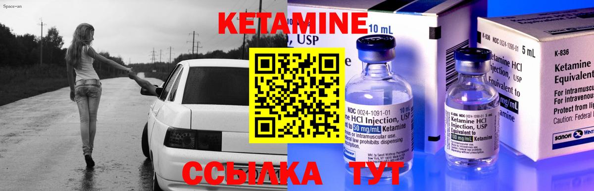 mega   Кетамин ketamine  Клин  Вход с VPN  КЕТАМИН ketamine 