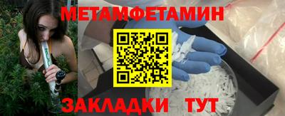 мет Комсомольск-на-Амуре