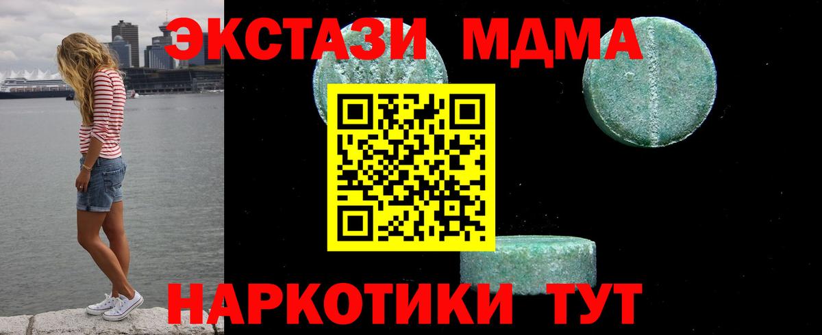 MDMA VHQ  Вход с VPN  МДМА crystal  Клин 