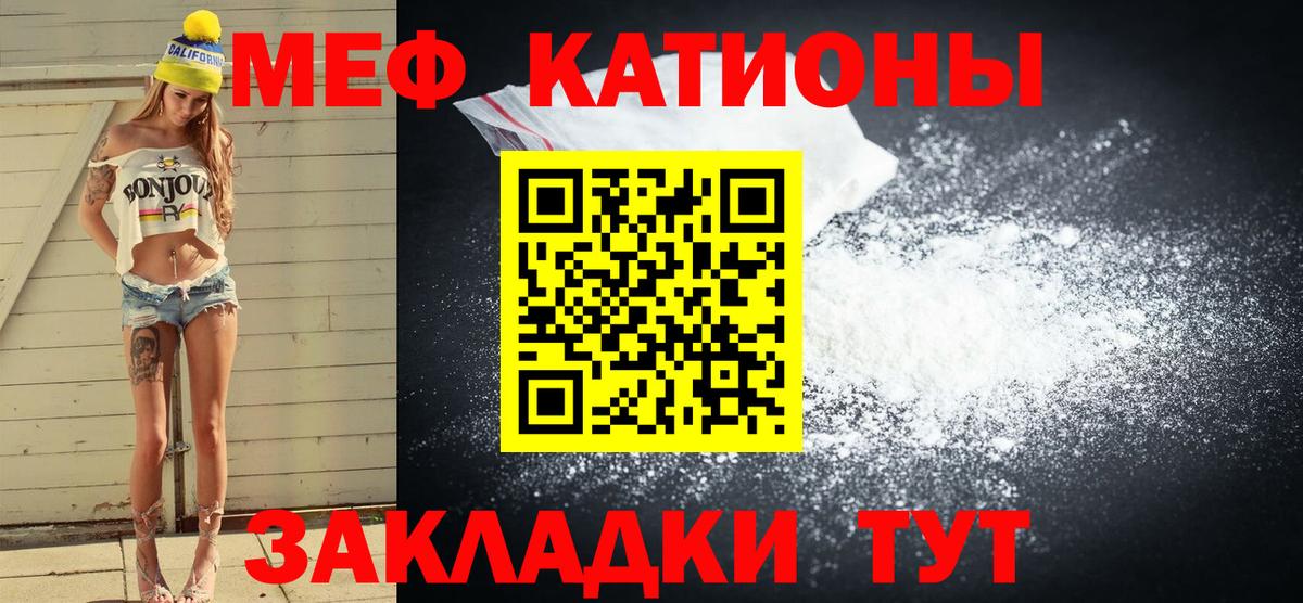 МЕФ  Мефедрон 4 MMC  МЕФ  Вход с VPN  Клин 