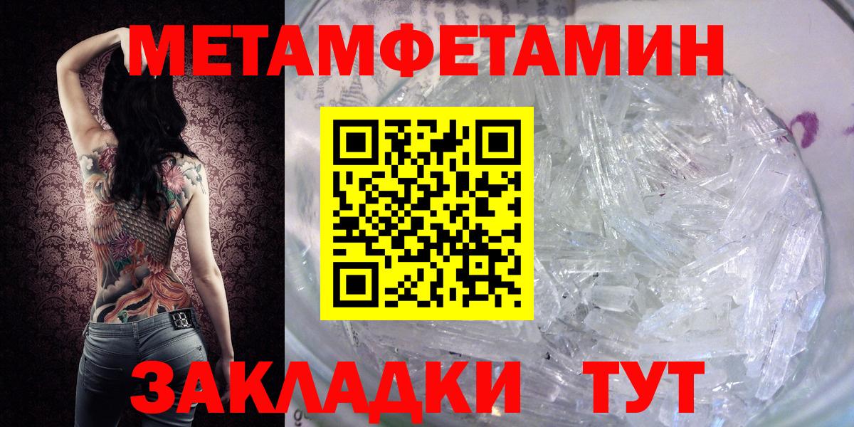 Первитин мет Клин