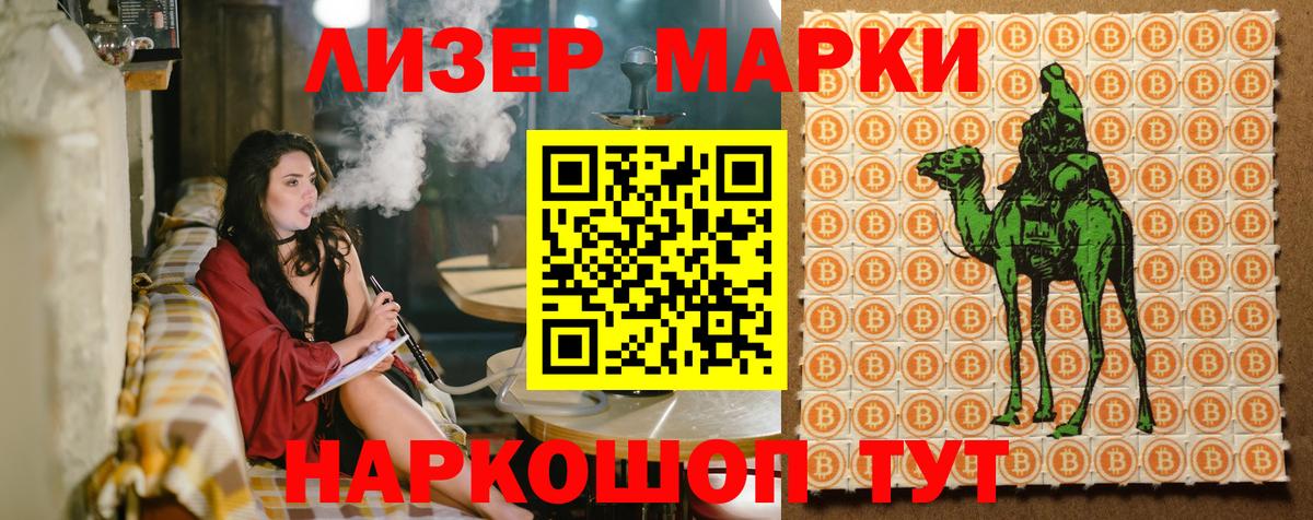 Марки 25I-NBOMe 1500мкг Клин