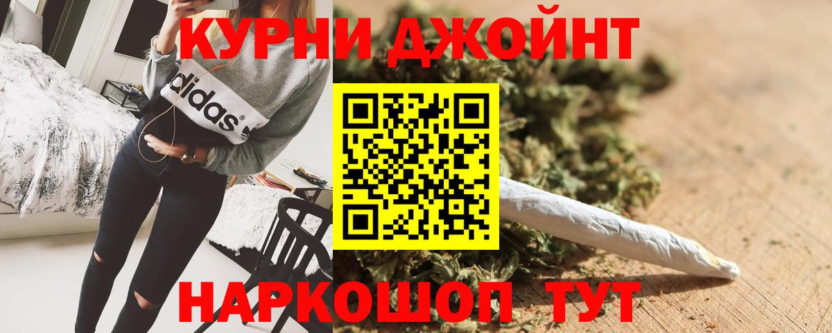 Конопля THC 21%  Шишки марихуана тримм  Вход с VPN  Бошки Шишки ГИДРОПОН  Клин  МАРИХУАНА конопля 